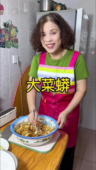 我妈做的大菜蟒真的太香了#菜蟒 #美食 #记录真实生活