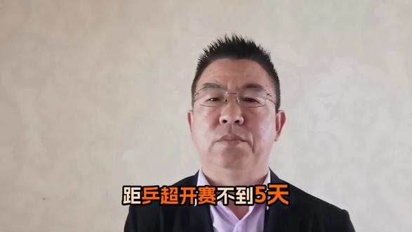 矛头直指王励勤深大俱乐部退出 距乒超开赛不到 5 天,赛程没出,票没卖,球队没去适应场地,全国球迷都在问同一句话,这比赛还能不能打?#体育 #乒超 #孙颖莎 #涨粉