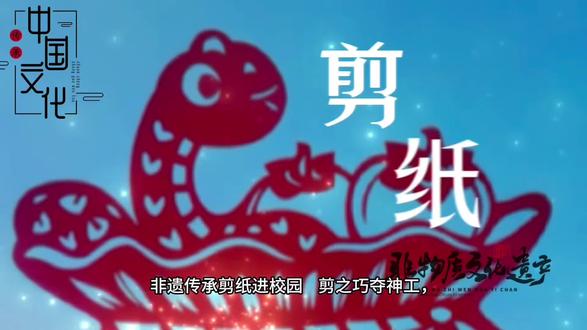 非遗进校园 薪火永相传之——“剪纸”进课堂