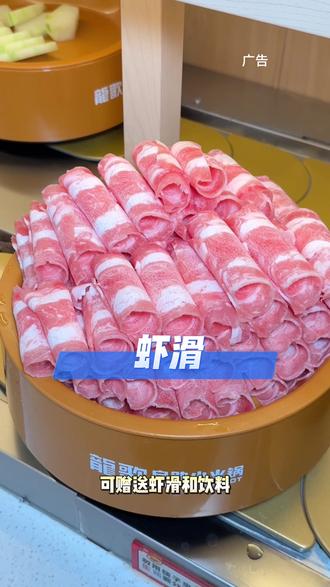 龍歌520活动来了#一起吃火锅 #龍歌自助小火锅