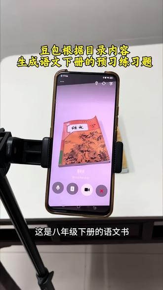 救了命了,这才是学生寒假复习正确的打开方式,基础知识全掌握,这下成绩稳了#豆包ai#豆包打电话#豆包生成试卷#寒假作业 #寒假预习