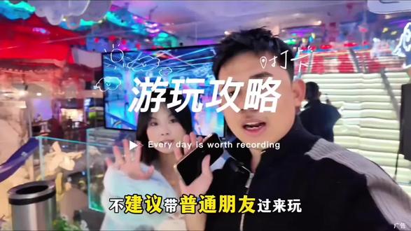 游玩攻略特惠票只要50多,赶紧囤! #游玩攻略