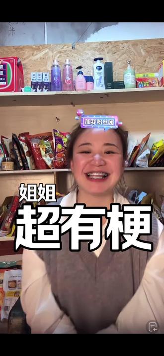 姐姐脑子转的快的呀~#名模坤 #名模静 #名模坤直播 #名模坤直播回放