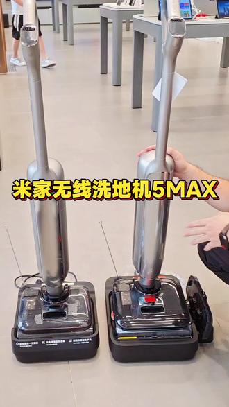 米家5MAX洗地机|蒸汽+热水+泡沫,一遍净#米家无线洗地机5max #无线洗地机 #新品上市 #小米之家 #清洁神器
