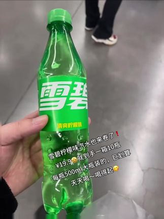 哇塞,我竟然喝到了雪碧的大羊毛,便利店一瓶都要四五块,我这到手一箱10瓶,每瓶还是500毫升大瓶装的,真的巨划算又好喝,气泡十足,口感带劲,一口下去强劲的气泡在嘴里滋啦滋啦的炸开,大餐过后来上一瓶,真的巨清爽又解腻,商家冲销量才这个价,趁活动划算,赶紧薅!#雪碧 #好喝不贵 #超便宜超划算 #仙女都在喝什么 #谁懂啊真的很好喝