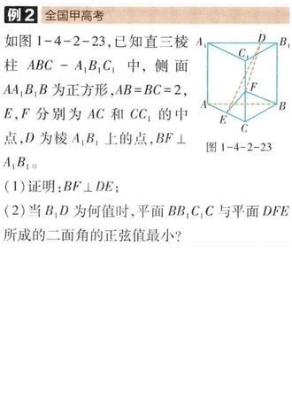 立体几何|空间向量法求最值(二面角) #高中数学思想方法 #空间向量 #立体几何解题技巧 #高考数学 #二面角