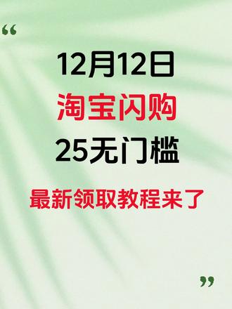 ¥ttjAfPbGnnK¥/ HU7405 复制链接打开淘宝 #淘宝闪购 #淘宝闪购外卖券