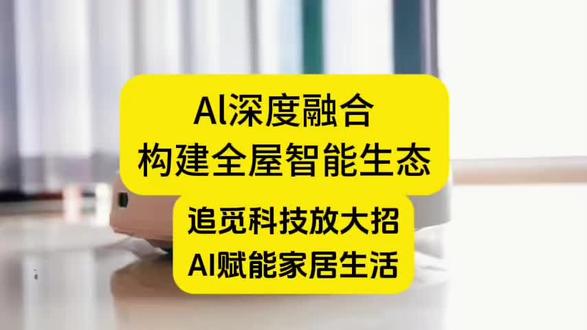 追觅科技的大招