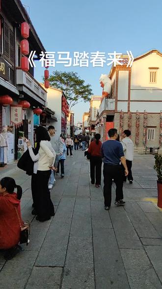 福马踏春来,大家都发财!