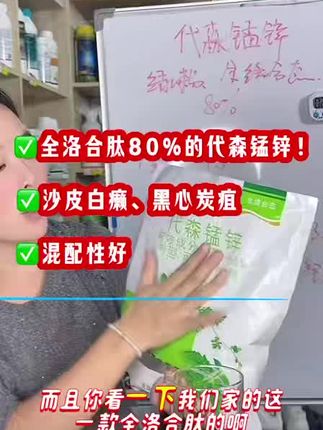 ✅全洛合肽80%的代森锰锌! , ✅沙皮白癞、黑心炭疽 , ✅混配性好#效果好 #三农 #强烈推荐 #希望能帮到你 #上热门,