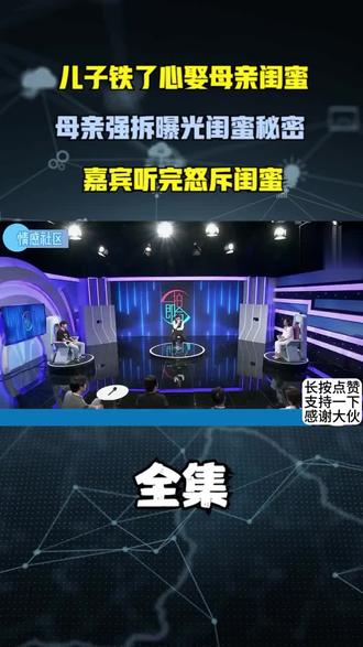 #闺蜜#情感 #肚子#男小女大 #女人