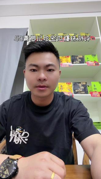 50青榔记哈密瓜爆珠完全OK🤔