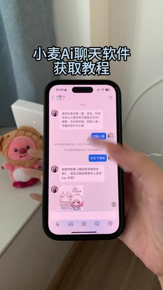 《睡觉的梦》小麦Ai聊天详细获取教程来了,小麦Ai聊天安卓iOS下载教程#小麦ai聊天 #小麦aj聊天怎么下载 #小麦ai #ai聊天 #小麦ai聊天怎么获取