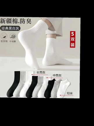 兄弟姐妹们,秋冬季节该换袜子了!这双新疆棉袜真的太舒服了,它不仅吸汗透气、防臭耐穿,而且还是束腰防滑的设计,不管是运动健身还是日常出行都适合穿。#棉袜 #推荐