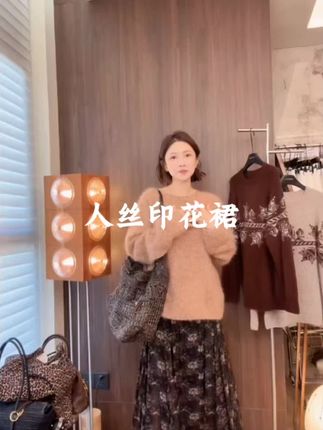 这条印花长裙适合秋天穿,时尚度拉满,人丝面料不会起静电,百搭绝美#高级感穿搭 #秋冬穿搭 #时尚穿搭 #时髦精 #女装