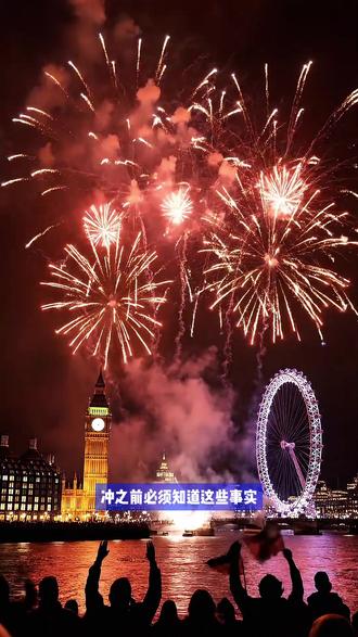 没票还敢去伦敦跨年?先看完这条才能白嫖
想白嫖伦敦跨年烟花,真的不是错。
错的是——不知道真相就冲。
🎆 时间真相:
烟花只在 伦敦时间 1 月 1 日 00:00 准时点燃,
全程大约 10 分钟,看完就散。
🎟️ 视角真相:
90% 的最佳视角都在付费封控区,
而且今年门票已经全部售罄。
📍 免费点真相(能去的我都帮你筛了):
南华克桥:稳定,但侧面
兰贝斯桥:更远,但人相对少
亚历山德拉宫 & 议会山:制高点,只能看远景
⚠️ 樱草山跨年夜关闭,别白跑
🥶 现场真相:
没有活动、几乎没厕所、
很多人 下午 2–4 点开始站,站到零点后才能走。
所以现实只剩三种选择:
① 想现场:降低预期,理性白嫖
② 想舒服:酒吧 / 朋友家跨年
③ 想画面:宅家看转播反而最清楚
没有完美方案,
只有你不后悔的选择。
我选第三种,你呢?
👉 关注我,英国怎么玩不踩坑,我持续更新真实版攻略。
#伦敦跨年烟花
#英国旅行避坑
#伦敦旅行
#不踩坑旅行
#英国怎么玩