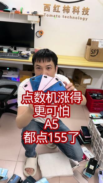 点数机涨得更可怕,A5都点155了