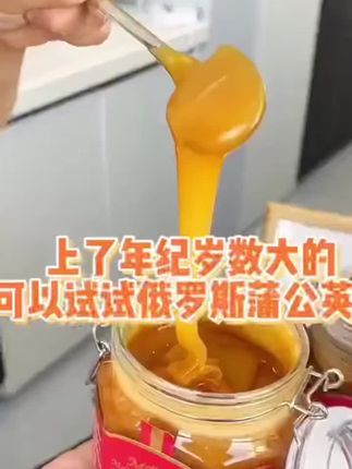 俄罗斯原装进口蒲公英食用蜂蜜1000g包邮(新品黄标)#蜂蜜#蒲公英蜂蜜#俄罗斯蜂蜜#俄罗斯食品 #泡水喝@DOU+好生意 @DOU+小助手