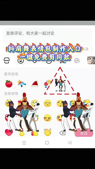 抖肩舞表情包,简单几步教你免费拥有,抖肩舞保存到本地微信使用 抖肩舞 抖肩舞表情包教程 抖肩舞表情包制作方法 抖音怎么把动图做成表情包 表情包制作教程 表情包跳舞怎么制作
#剪映 #真实生活分享官 #趣味表情包分享 抖音表情包#表情包 #王者小火人新春联动