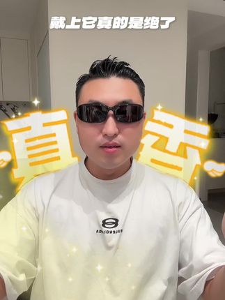 这墨镜太修饰脸型了,还有偏光镜片真的太真的太香了🤩#发箍墨镜 #墨镜一戴谁也不爱 #墨镜