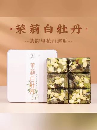 #无限回购的宝藏单品 【10盒茉莉花茶】2025茉莉白茶广西横县茉莉花福鼎白牡丹花香清甜 #茉莉白牡丹
