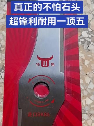真正的不怕石头 超锋利耐用一顶五。 #柑橘种植 #槟榔种植 #果园除草 #割草机刀片 @抖音广告助手