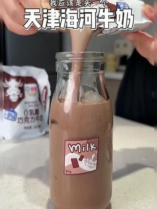 海河捏捏包0乳糖牛奶 减糖30%六种口味共12袋125ml*12 儿童早餐奶