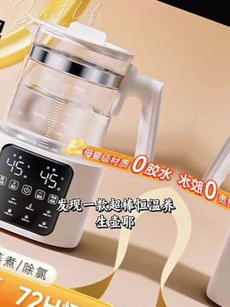 恒温壶#宝宝必备 #宝妈 家有宝宝的必备品,用着太方便啦