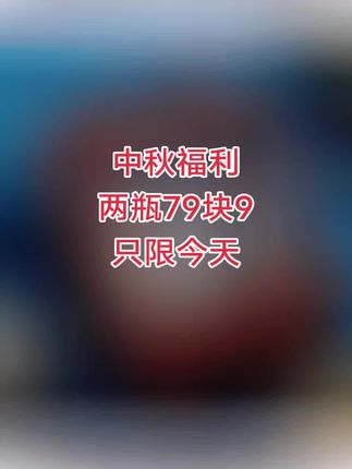 法国干红葡萄酒 法国红酒两瓶只要79块9,中秋福利数量有限抓紧抢购#法国红酒 #法国干红葡萄酒 #红酒俏佳人 #红酒礼盒 #红酒喝起来