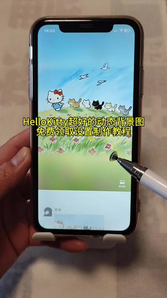 hellokitty动态背景图设置教程 hellokitty动态背景图教程 微信动态背景图教程 #hellokitty #动态背景图 #hellokitty背景图动态 #朋友圈背景图 #剪映 朋友圈动态背景 动态背景图取图方法 动态背景图获取方法 微信动态背景视频 微信朋友圈动态背景图 朋友圈背景动态视频 微信动态背景设置 微信动态背景图怎么设置 动态背景图制作 hellokitty动态背景图怎么设置 朋友圈置顶三连图怎么设置 动态背景图怎么设置 hellokitty背景图 微信动态背景图 微信背景图动态视频 kitty猫动态背景图 kitty猫背景图 微信动态背景设置教程