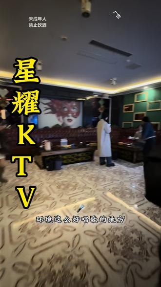 来唱歌啦,便宜环境又好,音响还很棒#ktv #换个地方去喝酒 #欢唱ktv #休闲娱乐