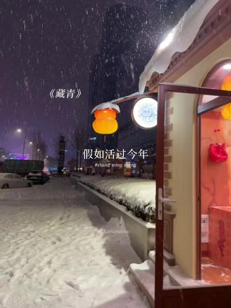 不可以咒老公 #藏青#广播剧 #漫播