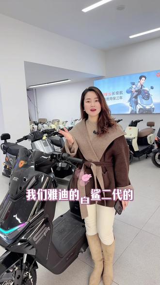 #雅迪电动车 #雅迪白鲨 #雅迪新新国标电动车 #智能电动车 #长续航 金银湖南街雅迪电动车