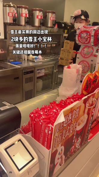 雪王小宝杯。。2块多还是玻璃杯。。#蜜雪冰城