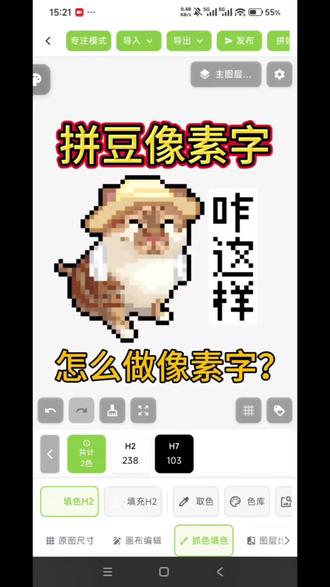 怎么做像素字拼豆图纸 美图秀秀像素字/颂拼豆导入图纸教程
想要各种各种的像素字拼豆图纸?
来看看教程吧~
我创了个粉丝群
有不会的可以在群里问我,大家一起来讨论吧~
#抖音第0届拼豆大赛 #青年创作者成长计划 #颂拼豆 #像素字 #拼豆图纸