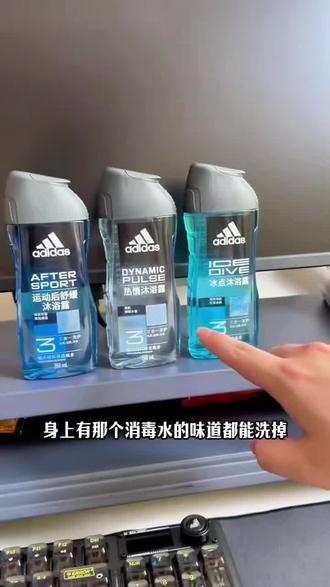 adidas/阿迪达斯【三合一沐浴露250ml3瓶】男士冰点沐浴露去氯洗发#阿迪达斯三合一沐浴露#三合一沐浴露 #沐浴露