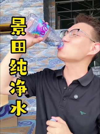 景田水也来大活动了,现在这价实在太划算了#瓶装水 #多喝水 #好喝不贵 #景田 #纯净水