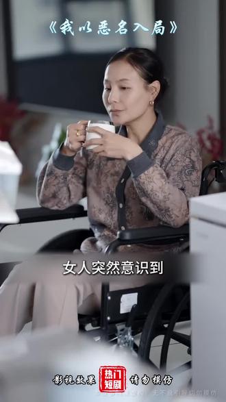 五分钟就让人大呼过瘾,内容太精彩了,直接看到大结局! #九州短剧 #抖音短剧剧有引力计划 #强烈推荐
#dou来看好剧 #热门短剧推荐