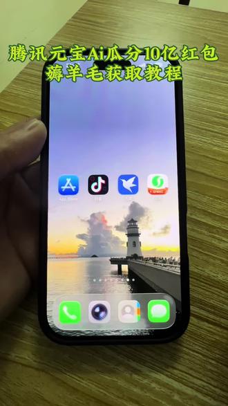 《梓汐予你》腾讯元宝ai10亿红包怎么参与,腾讯元宝ai下载安装教程 腾讯元宝活动入口#腾讯 #腾讯元宝 #腾讯元宝ai #腾讯元宝10亿活动 #真实生活分享计划