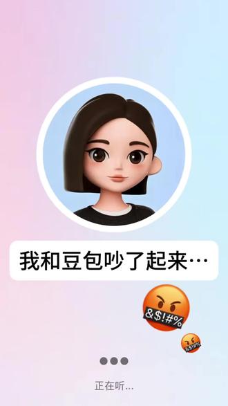 最近和豆包吵架挺火?我跟他聊聊我的业务,我看它能给我聊出什么花来?视频有点长,一定要看到结尾彩蛋#豆包 #和豆包对话 #制造业短视频