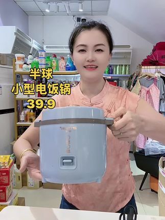 你们赶紧去抢这个半球的迷你电饭煲,它这个容量啊,就适合一到两个人用,尤其是你平时在家的时候,用它煮个饭、熬个粥啥的都可方便了。而且它是这种陶瓷釉的内胆,不仅不粘锅,还特别好清洗,加热速度也很快,煮出来的米饭粒粒饱满,特别好吃!#厨房小家电 #好物推荐🔥