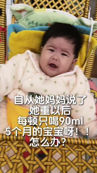 真的不能当着宝宝的面说她重!!!! #抖音图文来了 #人类幼崽 #内容过于真实 #带娃日常 #越晒越上头的人类幼崽