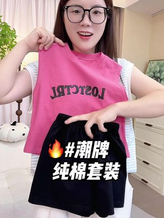 奶酷奶酷的韩版纯棉小套装,这个价格纯属捡漏啊,一整套穿上又帅又潮范,真的超显穿搭,纯棉的料子,柔软透气,强烈推荐你们入~~~#高品质童装 #男孩子也要有衣品 #夏季新款#超便宜超划算 #男童穿搭