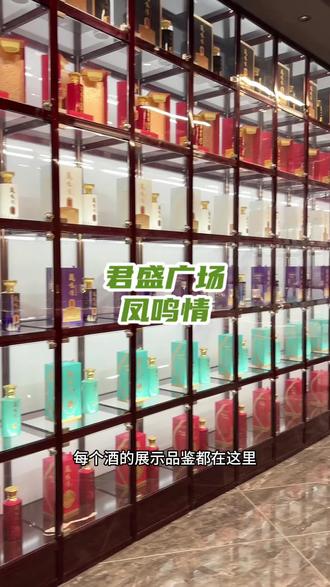 丰县也有靠谱的酱酒品牌啦~凤鸣情来喽~@凤鸣情酱香酒