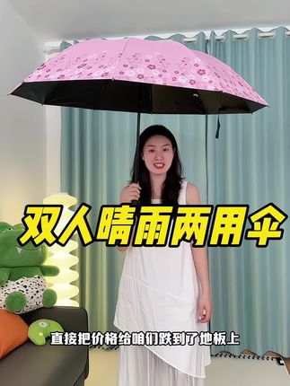 #大雨伞#大号雨伞#两用伞#经久耐用#雨伞推荐