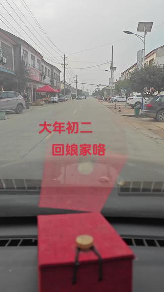 过年了,带着我生的我养的,去见生我的养我的,回娘家的路上风是暖的,心是甜的,天上的云是棉花糖做的...不是谁的妻,不是谁的媳,只有一个角色爸妈的女儿#过年回娘家#回娘家的路有多远 #回娘家的感觉真好