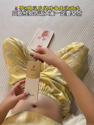 #怀孕 🤰从6周开始每天涂#孕妇橄榄油,三胎经验告诉你不想变西瓜的赶紧涂,袋鼠妈妈母婴大品牌滋润不黏腻,用起来很划算,孕妈们放心囤#一个身体两个心跳 #孕期 #袋鼠妈妈妊娠油