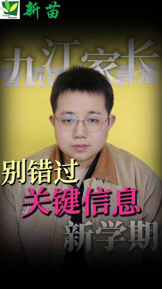 🔥 九江家长必看!2025-2026下学期校历公布,开学、考试、放假时间全在这!#九江同城 #家长必读 #春季开学 #寒假倒计时 #九江教育