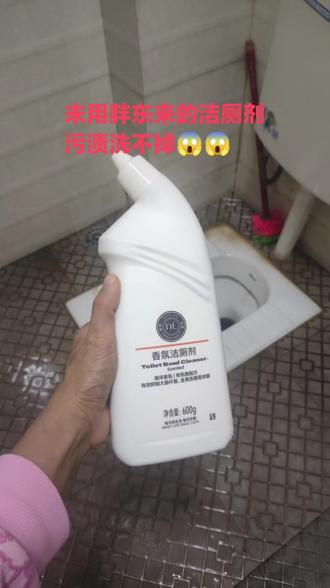 终于把马桶洗干净了!胖东来洁厕剂真的救了我! 以前用别的洁厕剂真的崩溃!马桶边的黄渍、尿渍刷到手酸都洗不掉,味道还刺鼻得要命,每次洗厕所都像受刑😭直到试了胖东来这款香氛洁厕剂!挤上去静置几分钟,顽固黄渍直接自己溶解了,一冲就白到反光!淡淡的海洋味,完全不刺鼻,洗完厕所还有清清爽爽的香味✨几块钱一大瓶,便宜到离谱,还带抑菌效果,真的是居家清洁天花板!以后洗厕所终于不用遭罪了!
#胖东来香氛洁厕剂 #洁厕剂推荐 #清洁好物 #家居清洁神器
