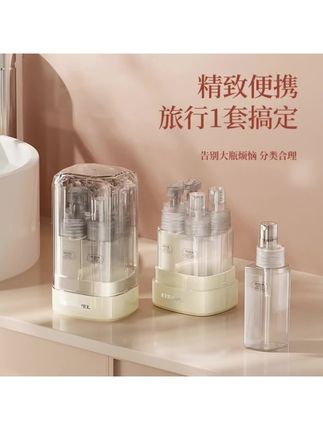 #轻奢旅行分装瓶便携四合一收纳瓶轻奢便携透明喷雾瓶乳液瓶套装